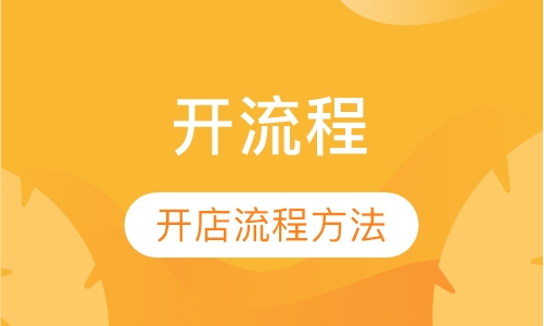 拼多多开店流程方法培训