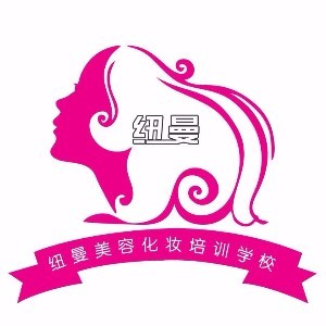 深圳纽曼职业培训学校