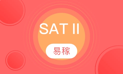 SATⅡ