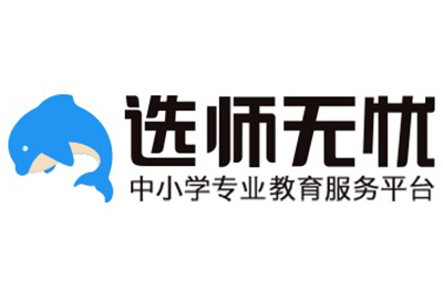 珠海选师无忧教育