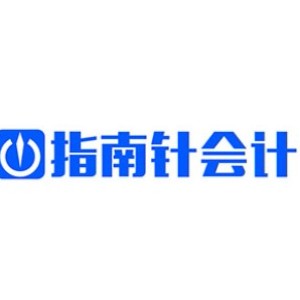 重庆指南针会计培训
