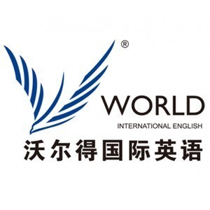 沃尔得英语乐清中心