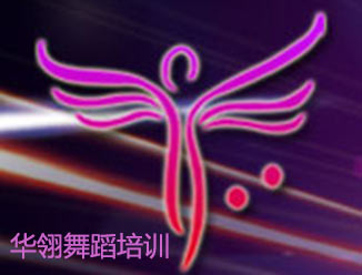苏州华翎舞蹈培训高新校区