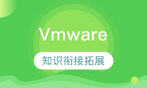 Vmware虚拟化
