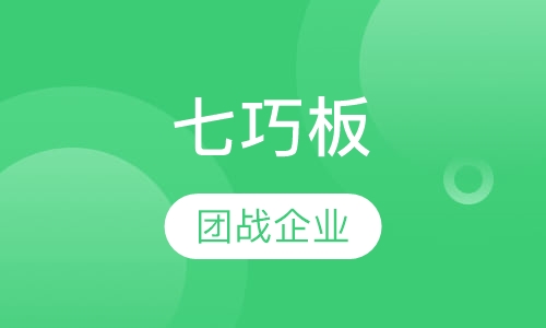 七巧板