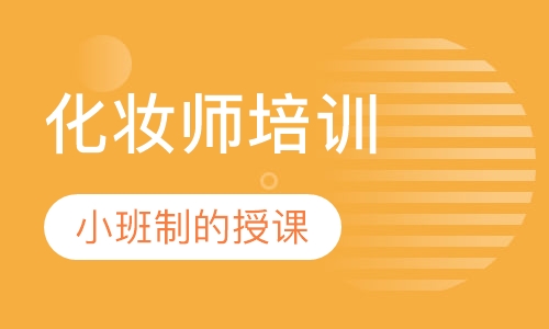化妆师国家职业资格五级（初级）