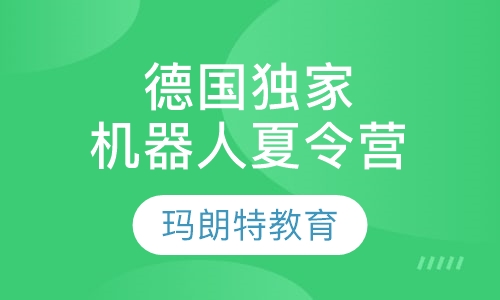 德加畅想班（4——6岁）