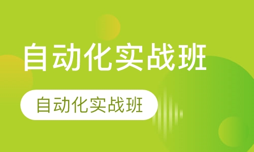 SoildWorks自动化实战班