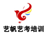 郑州艺帆高考艺术培训学校