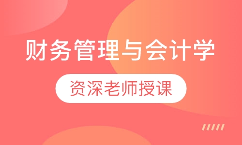 湖北民族大学专升本财务管理专业精品班