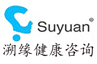 上海溯缘健康咨询