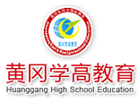 北京黄冈学高教育