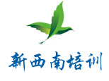 重庆新西南培训学院