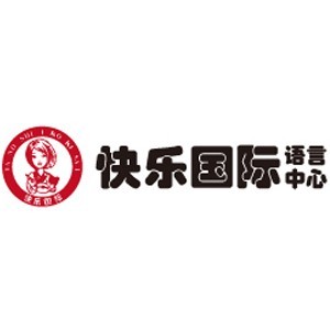 珠海快乐国际语言培训