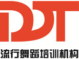 石家庄DDT流行舞蹈培训