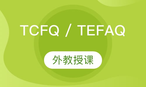 TCFQ / TEFAQ