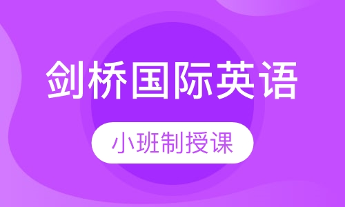 剑桥国际英语教程Interchange5