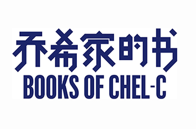 深圳乔希家的书