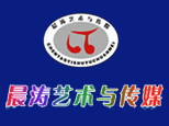 郑州晨涛艺术与传媒培训