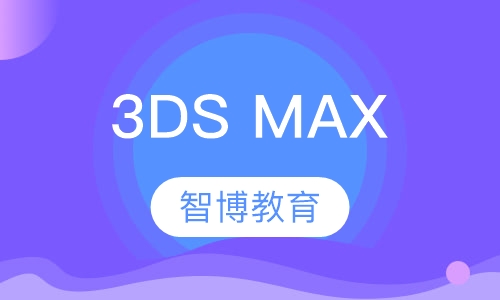 3DS MAX