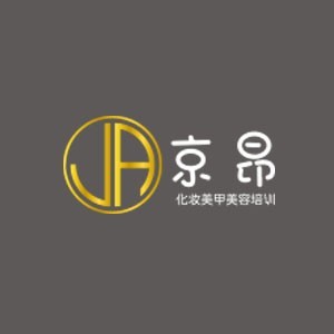 南昌京昂化妆美甲美容培训