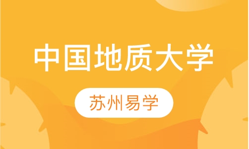 中国地质大学江城学院