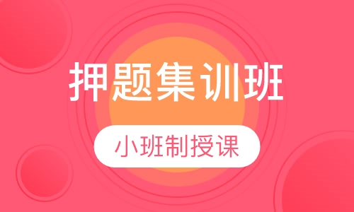 注册结构工程师面授集训班