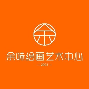 武汉余味绘画艺术中心