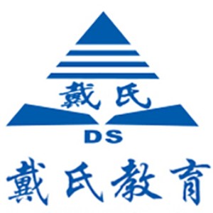 戴氏高考中考学校