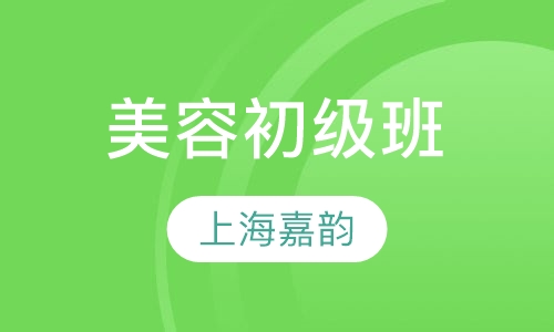 初级班