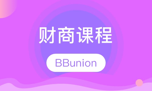 财商课程