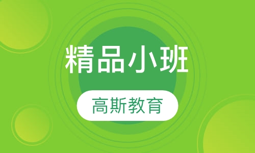 精品小班