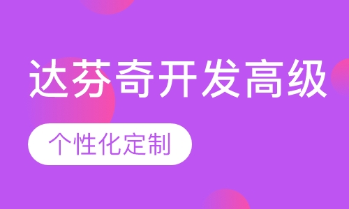 TMS320DM8168达芬奇开发高级