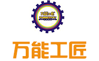 万能工匠儿童教育中心