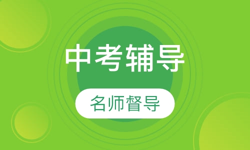初升高课程