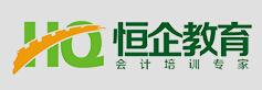 商丘恒企会计培训学校