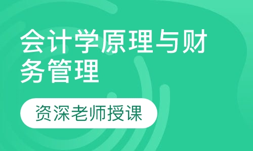 武汉商学院专升本财务管理专业精品班
