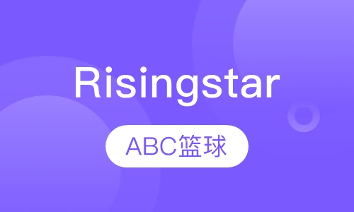 中高级Rising star