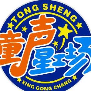 童声语言 共读书房