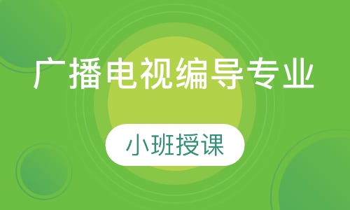 合肥编导专业艺考