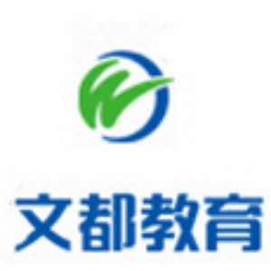 北京文都教育