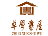 山东卓学书屋