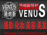 郑州维纳斯化妆学校
