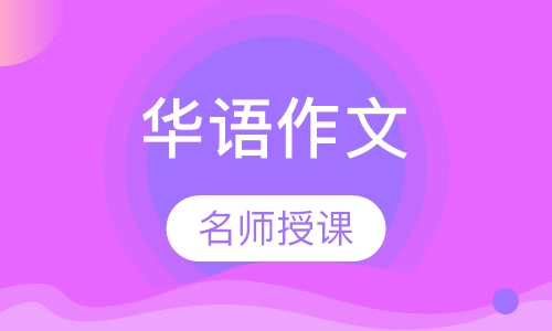 阅读和作文