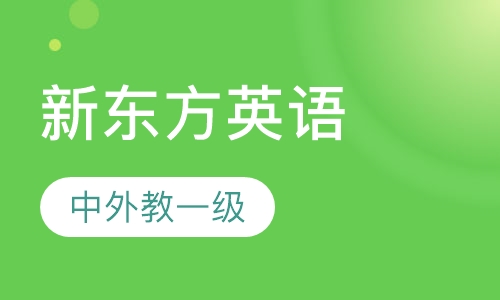 泡泡英语学习营（中外教一级）