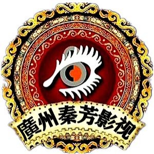 广州秦芳影视化妆学校