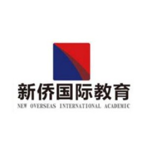 沈阳新侨国际教育