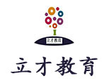 北京立才教育