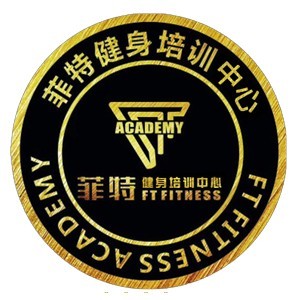 哈尔滨菲特健身培训学院