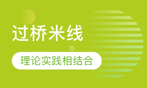 过桥米线